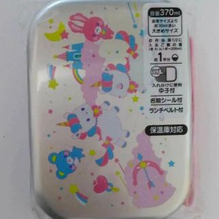 送料無料 ユニコーン アルミ弁当箱  お子様用 お弁当箱  遠足(弁当用品)