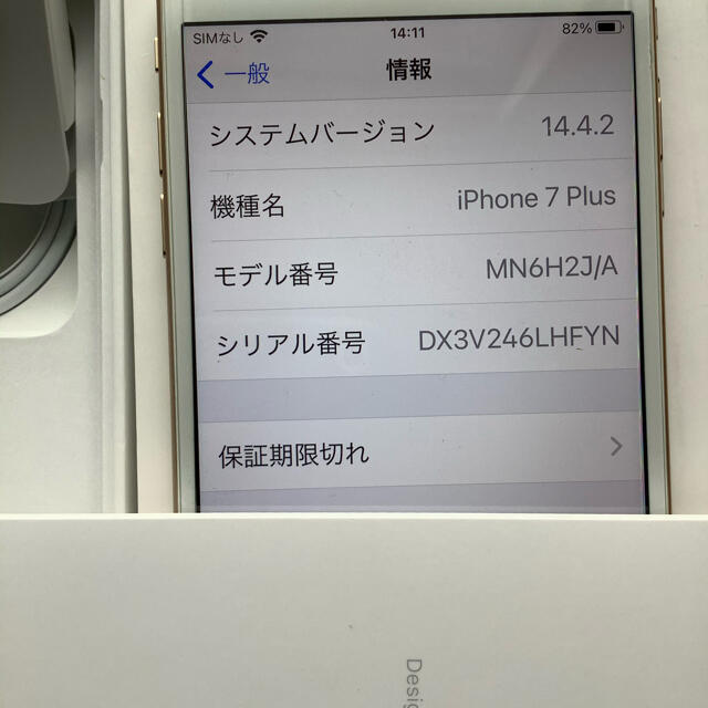 iPhone(アイフォーン)のSIMフリー解除済　iphone7 plus  128g スマホ/家電/カメラのスマートフォン/携帯電話(スマートフォン本体)の商品写真