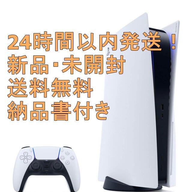 PlayStation5本体　CF1-1000A01