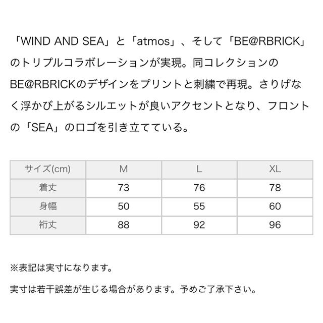 BE@RBRICK x atmos x WIND AND SEA TEE ブランドのギフト 4370円引き