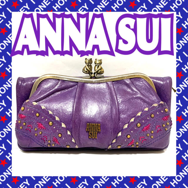 ANNA SUI トークトゥーハー 財布 がま口 パープル 紫 猫 ねこ