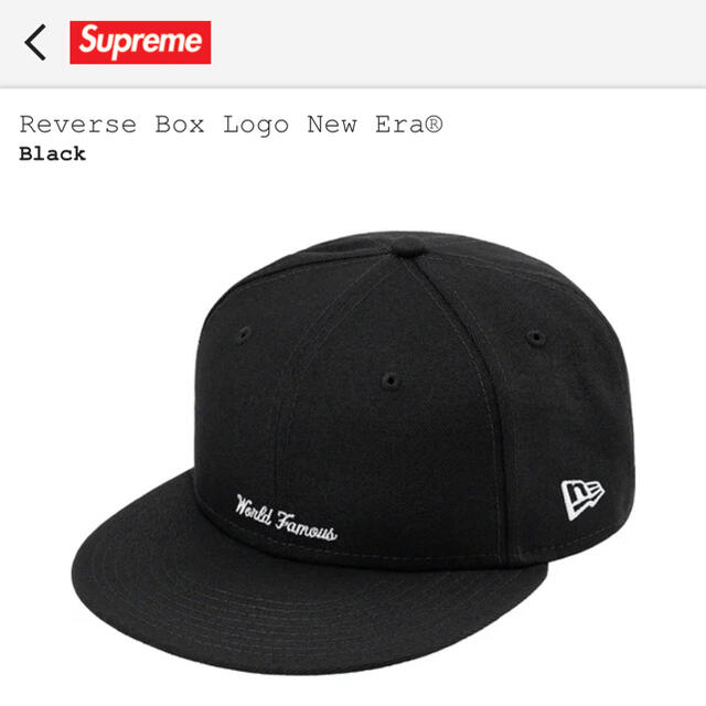 Supreme Reverse Box Logo New Era 7 1/2 黒