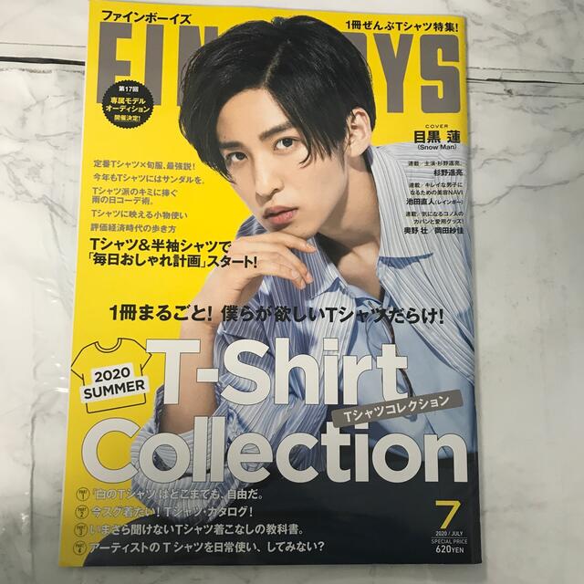 Johnny's(ジャニーズ)のFINEBOYS (ファインボーイズ) 2020年 07月号 エンタメ/ホビーの雑誌(その他)の商品写真