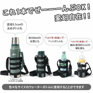 水筒ホルダー　ブラック(日用品/生活雑貨)