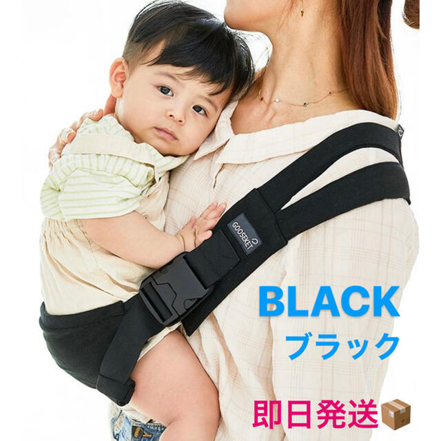 GOOSEKET ANAYOサポートバッグ グスケット 抱っこ紐