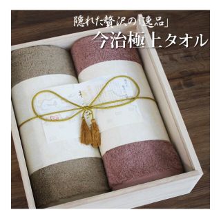 イマバリタオル(今治タオル)の【お値下げ】新品未使用♪今治タオル極上タオルプレミアム(タオル/バス用品)