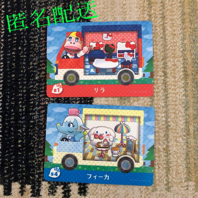 amiiboカード あつもり サンリオ リラ フィーカ エンタメ/ホビーのアニメグッズ(カード)の商品写真