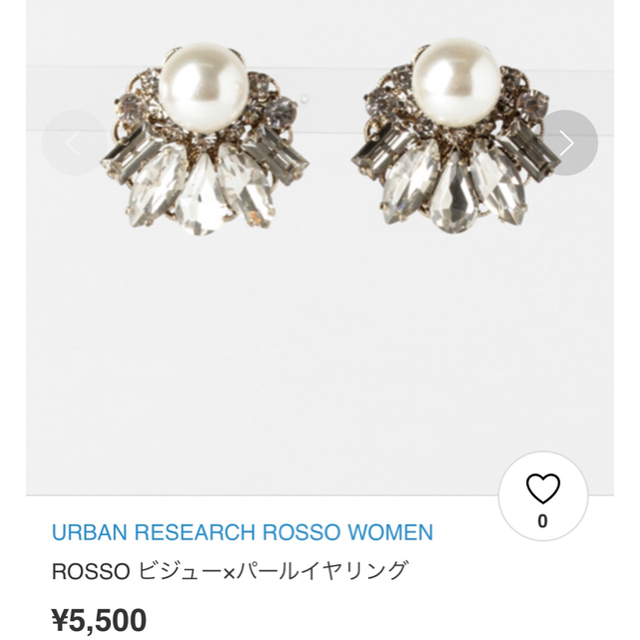 URBAN RESEARCH ROSSO(アーバンリサーチロッソ)のaoiさん専用　パールビジューイヤリング レディースのアクセサリー(イヤリング)の商品写真