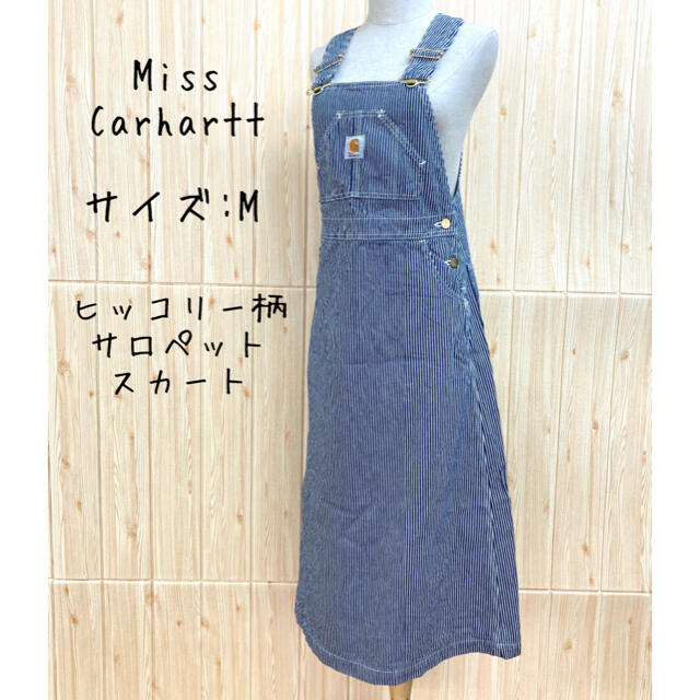 【Miss Carhartt】ジャンパースカート (M) サロペット　ヒッコリー
