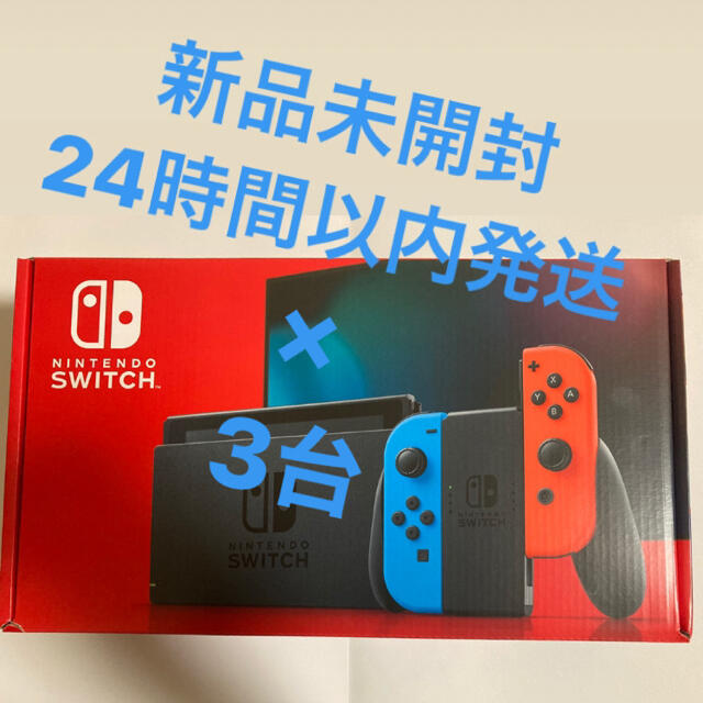 Nintendo Switch - Switch 任天堂 スイッチ 本体 ネオン 新品未使用未 ...