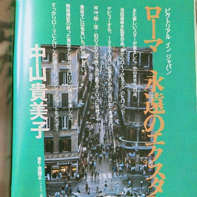 PLAYBOY(プレイボーイ)の「窓からローマが見える」 エンタメ/ホビーの雑誌(ニュース/総合)の商品写真