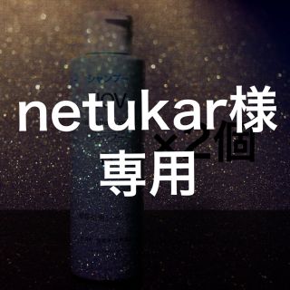 ノブ(NOV)のnetukar様専用 NOV ヘアケア 4個まとめ売り(シャンプー)