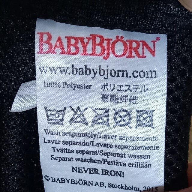 BABYBJORN(ベビービョルン)のベビービョルン　ベビーキャリアWe キッズ/ベビー/マタニティの外出/移動用品(抱っこひも/おんぶひも)の商品写真