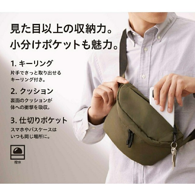 UNIQLO(ユニクロ)のユニクロ　ウエストバッグ　ブラック メンズのバッグ(ボディーバッグ)の商品写真
