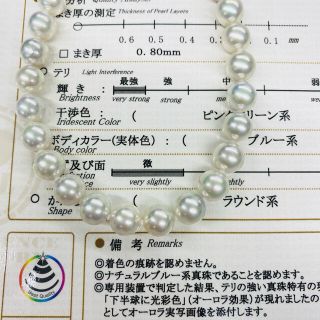 SVオーロラ真多麻パールネックレス8.5-9.0mm真珠科学研究所鑑別書付き☆(ネックレス)