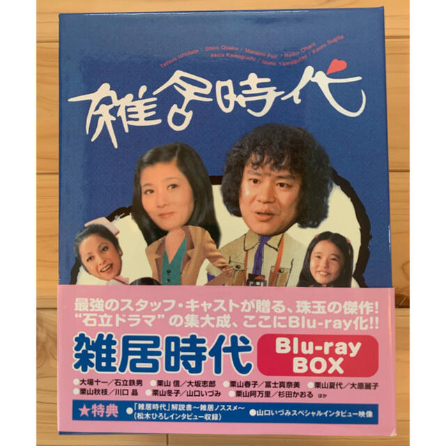 雑居時代/Blu-ray Blu-ray 雑居時代/Blu-ray Blu-ray