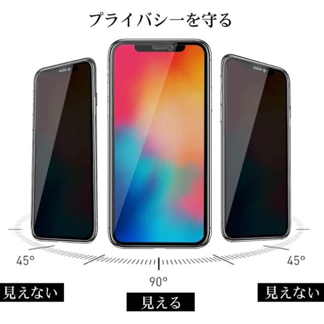 iPhone12/12pro ガラスフィルム 覗き見防止 保護 9H強化ガラス スマホ/家電/カメラのスマホアクセサリー(保護フィルム)の商品写真