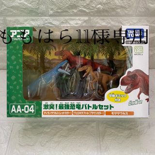 タカラトミー(Takara Tomy)のアニア AA-04 激突！ 最強恐竜バトルセット フィギュア 新品(その他)