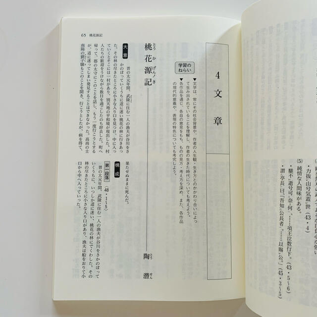 古典Ｂ　漢文編 改訂版 エンタメ/ホビーの本(語学/参考書)の商品写真