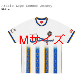 シュプリーム(Supreme)のSupreme Arabic Logo Soccer Jersey M 白(Tシャツ/カットソー(半袖/袖なし))