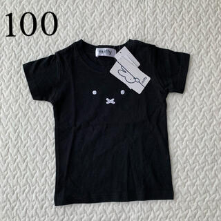 シマムラ(しまむら)のmiffy ブラック 100 Tシャツ(Tシャツ/カットソー)