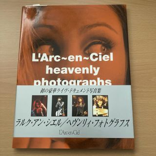 ラルクアンシエル(L'Arc～en～Ciel)のL'Arc-en-Ciel写真集『heavenly photographs』(アート/エンタメ)