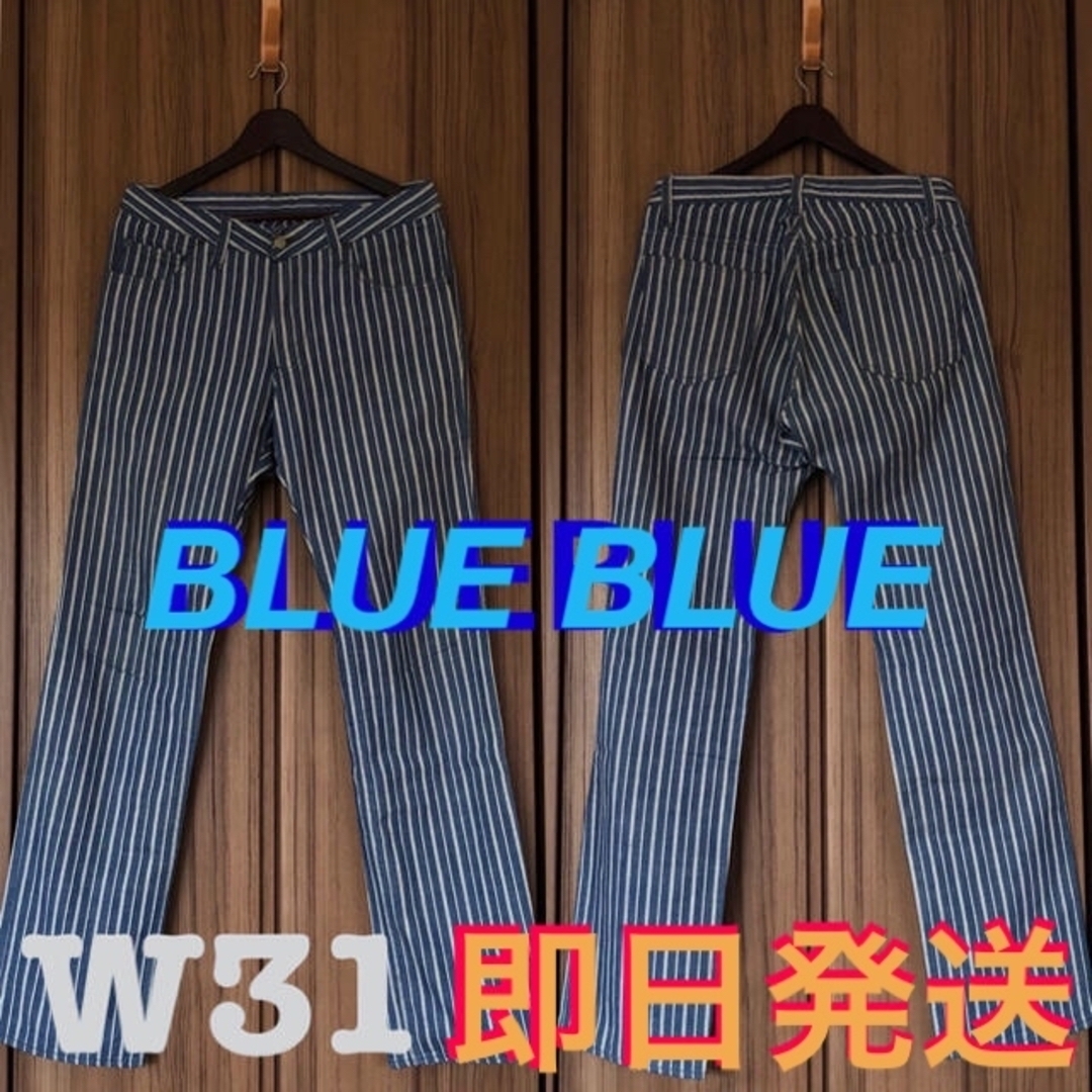 BLUE BLUE - 新春特別価格 ブルーブルー デニム W31 フリーシティ ロン