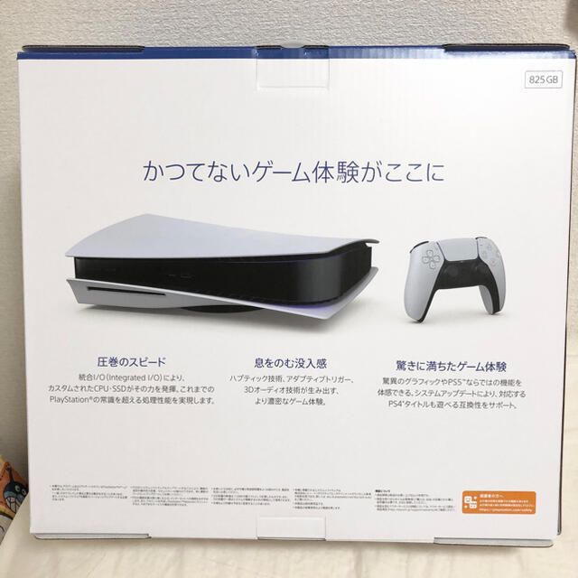 新品】【未開封】【即配送】PS5 CF11000A01 新発売の