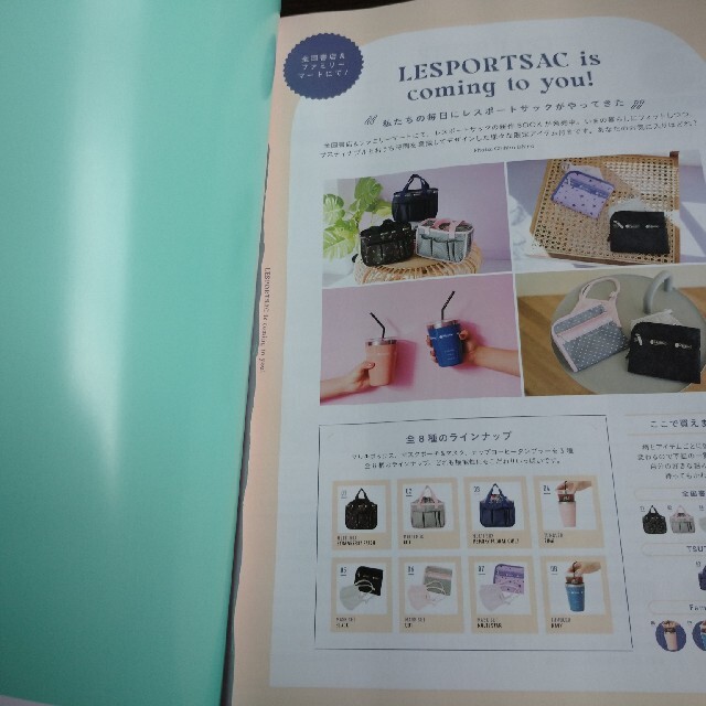 LeSportsac(レスポートサック)のＬＥＳＰＯＲＴＳＡＣ　ＣＯＬＬＥＣＴＩＯＮ　ＢＯＯＫ　ＭＡＳＫ　ＳＥＴ／ＢＬＡＣ エンタメ/ホビーの本(ファッション/美容)の商品写真