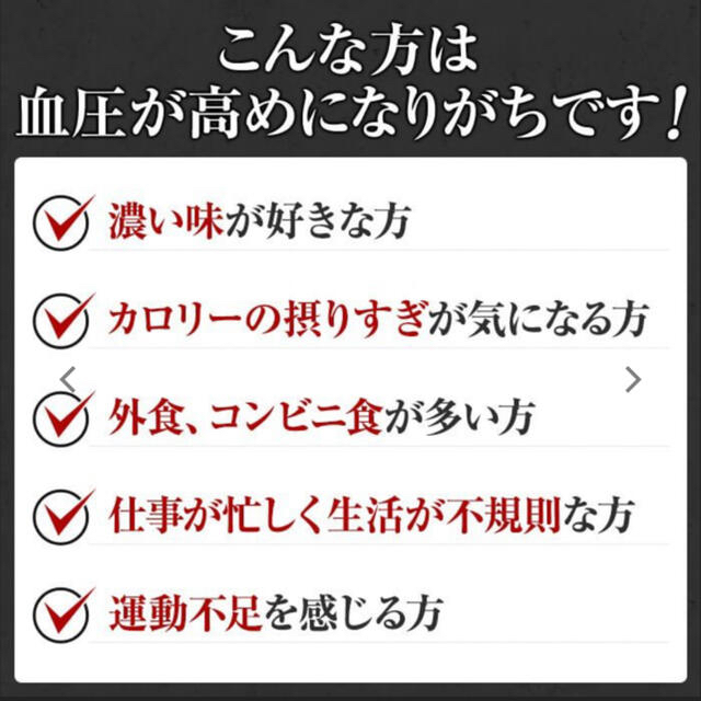 血圧が高めの方のタブレット 粒タイプ 30日分 30粒 ピペリン含有 サプリ