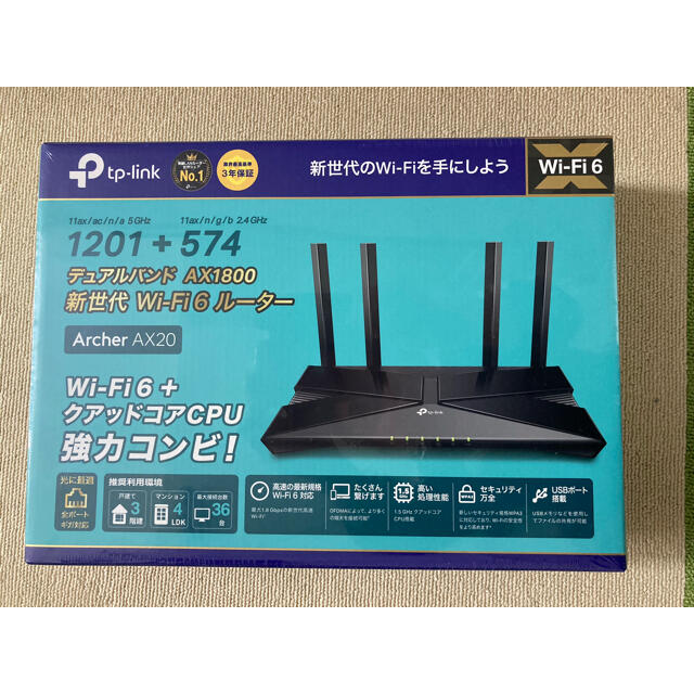 TP-link Archer AX20 (AX1800 Wi-Fi 6ルーター)