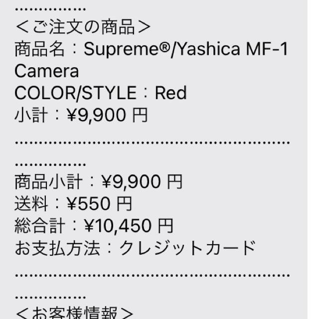 Supreme(シュプリーム)の新品未使用シュプリームsupreme Yashica MF-1 Camera スマホ/家電/カメラのカメラ(フィルムカメラ)の商品写真