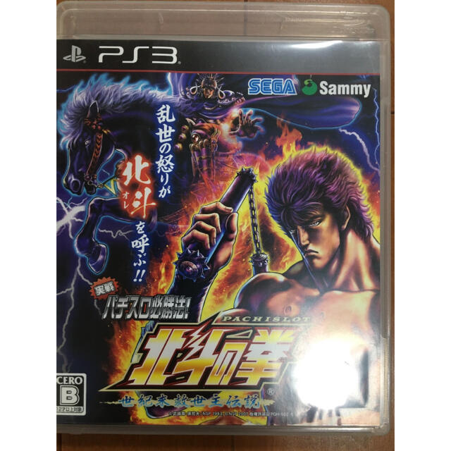 PlayStation3 - PS3 北斗の拳 世紀末救世主伝説 実践パチスロ PlayStation3 - PS3 北斗の拳 世紀末救世主伝説 実践パチスロ