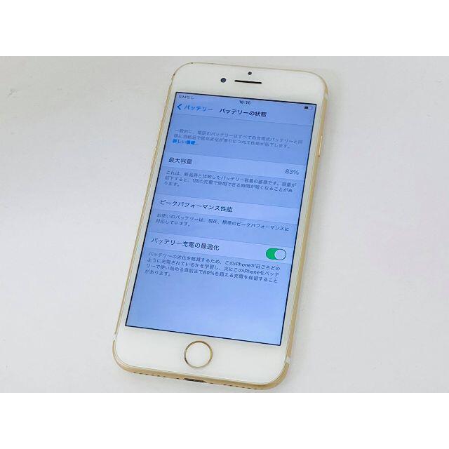 SIMフリー au iPhone7 128GB 〇判定 ゴールド 送料無料