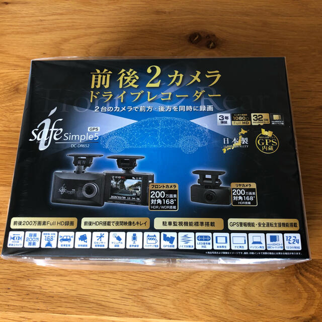 新品コムテック製 ドライブレコーダー アイセーフシンプル5 DC-DR652