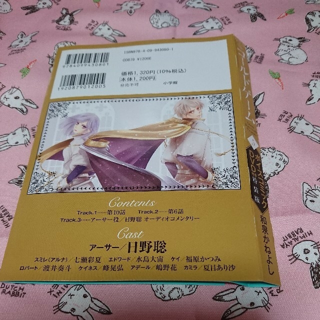 小学館 - 専用 コールドゲーム 5巻コミックDVDの通販 by みきゃん's