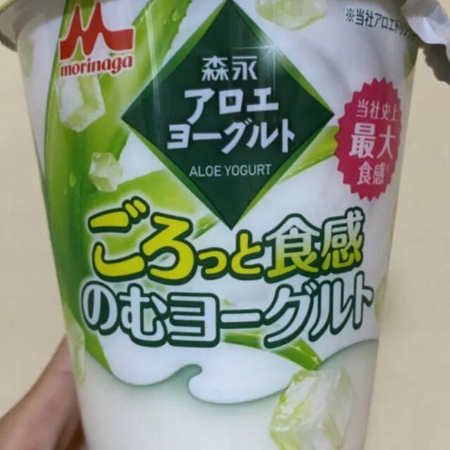 森永乳業(モリナガニュウギョウ)の【ゴロットアロエヨーグルト】引換券 チケットの優待券/割引券(フード/ドリンク券)の商品写真