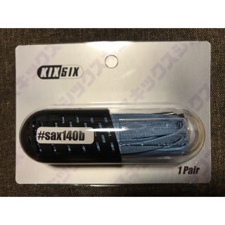 ナイキ(NIKE)の【限定品】KIXSIX WAXED SHOELACE/平紐/SAX/140CM (その他)