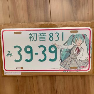 初音ミク ナンバープレート 3939ver. 数量限定の通販 by てくてく's