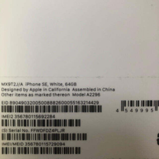 iPhone SE 第二世代 (SE2)ホワイト 64GB au iPhone SE 第二世代 (SE2)ホワイト 64GB au