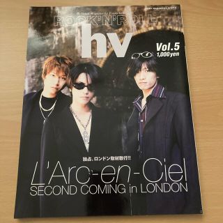 ラルクアンシエル(L'Arc～en～Ciel)のROCK'N'ROLL hv Vol.5　表紙：L'Arc-en-Ciel(音楽/芸能)