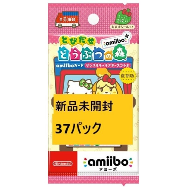 amiiboカード アミーボサンリオ コラボどうぶつの森 37パック 未開封