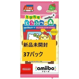 サンリオ(サンリオ)のamiiboカード アミーボサンリオ コラボどうぶつの森 37パック 未開封(カード)