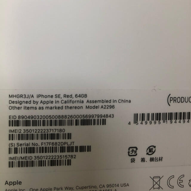 Apple - iPhone SE2 レッド 64GB simフリーの通販 by ノブ's shop