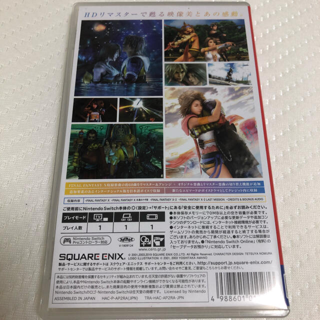 ファイナルファンタジーX/X-2 HD リマスター Switch