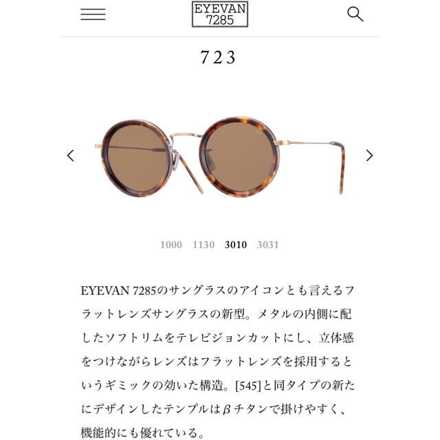 EYEVAN7285  723 3010 メンズのファッション小物(サングラス/メガネ)の商品写真