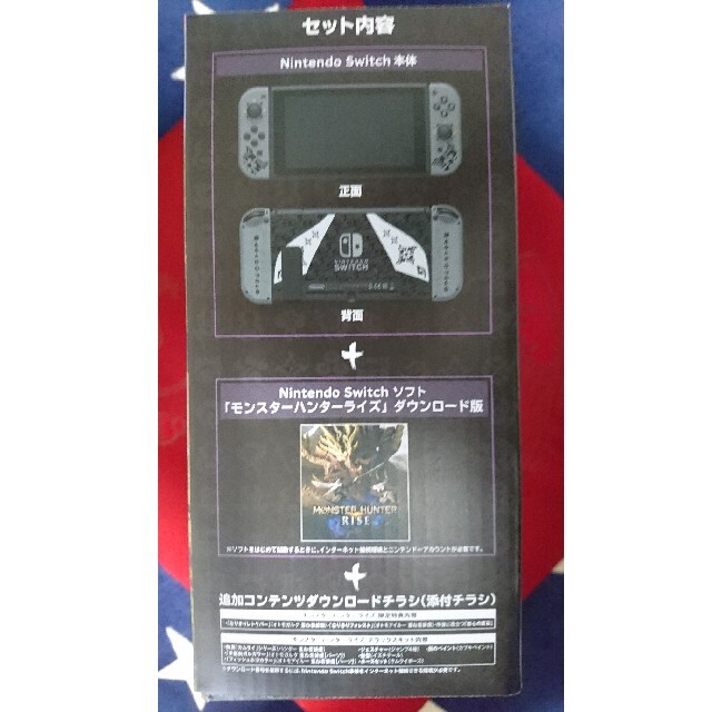 Nintendo Switch(ニンテンドースイッチ)のNintendo Switch モンスターハンターライズ スペシャルエディション エンタメ/ホビーのゲームソフト/ゲーム機本体(家庭用ゲーム機本体)の商品写真