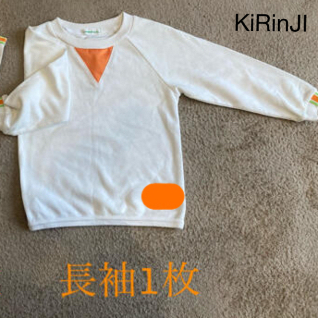 KiRinJI キリン児 110 長袖シャツ  キッズ/ベビー/マタニティのキッズ/ベビー/マタニティ その他(その他)の商品写真