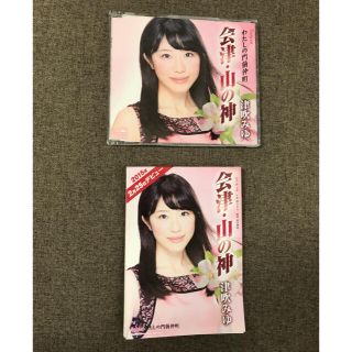 津吹みゆ　デビューシングル＋記念メモ帳(アイドルグッズ)