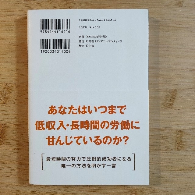 ３０歳の私が運営歴３年のアフィリエイトサイトを６億２０００万円で売却するまで エンタメ/ホビーの本(ビジネス/経済)の商品写真